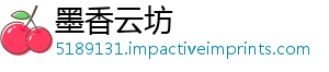 墨香云坊